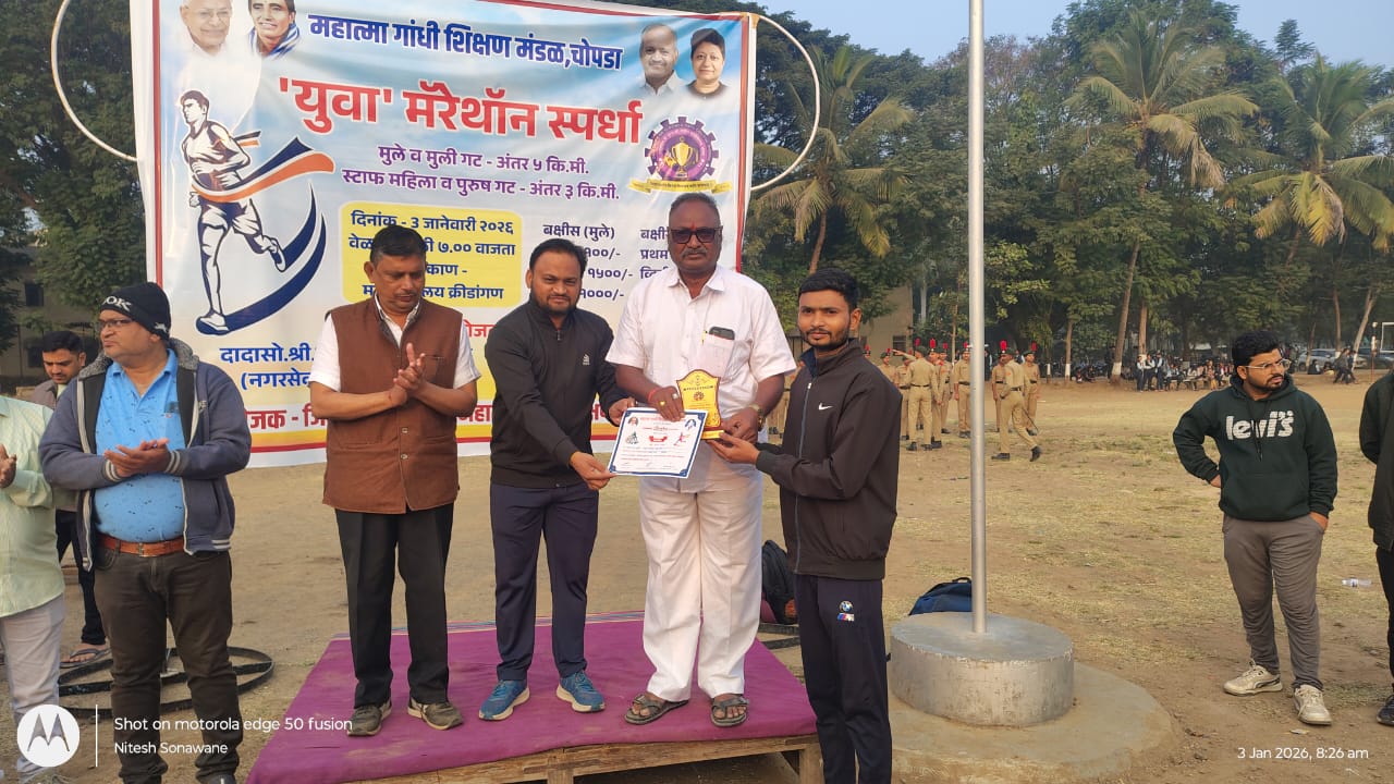 Heartiest congratulations to the winners of the ‘Yuva’ Marathon Competition organized by Mahatma Gandhi Shikshan Mandal, Chopda, held on 03/01/2026.
