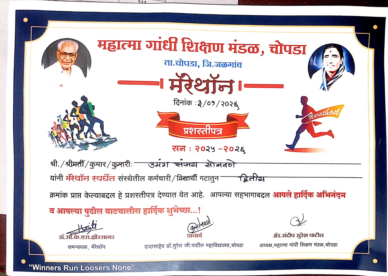 Heartiest congratulations to the winners of the ‘Yuva’ Marathon Competition organized by Mahatma Gandhi Shikshan Mandal, Chopda, held on 03/01/2026.